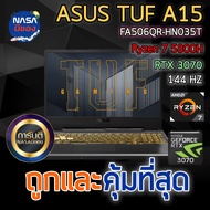 NOTEBOOK GAMING ASUS TUF Gaming A15 FA506QR-HN035T Ryzen7 5800H RTX3070 ถูกและคุ้มที่สุด