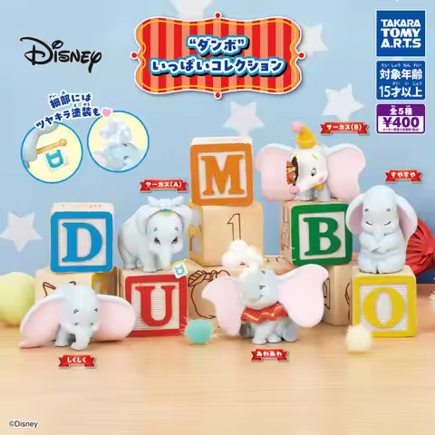 Disney Dumbo In Stock Japan Authentic Circus Collectible Figurine Gashapon Desktop Decoration Adult 