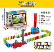⑧比益智積木玩具  多米諾骨牌小火車 DIY自動投放電動玩具 車txy