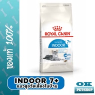 Royalcanin Indoor 7+ 8 KG อาหารแมวสูงวัย 7 ปีขึ้นไป ดูแลร่างกายและพลังงานเหมาะสม