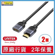 UNITEK - C11091AGY (2米) 8K@60Hz HDMI2.1 (公) 轉 (母) 延長線 4894160056498