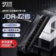 嘉德瑞JDR布鲁斯蓝调十孔口琴paddy音阶C调NinJa忍者初学者成人演奏级