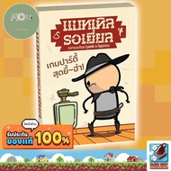 [ของแท้] แบทเทิล รอเยี่ยล [Texas Hold It TH] Board Game บอร์ดเกม THAI/ ภาษาไทย PP702