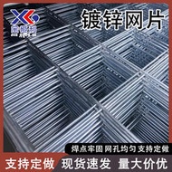 鍍鋅網片工地加粗地暖鋼絲網養殖鍍鋅鐵絲網焊接網片熱鍍鋅網片
