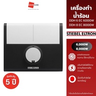 เครื่องทำน้ำร้อน STIEBEL DDH 6 EC 6000W , DDH 8 EC 8000W - GRANDHOMEMART