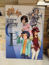 漫畫 高達畫集 GUNDAM BUILD FIGHTERS MANIACS