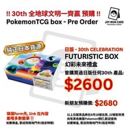 !! 30th 全地球文明一齊贏 預購 !! PokemonTCG box -  填咗WTS我啦 93598121!  日版 - 30th CELEBRATION FUTURISTIC BOX 幻彩未