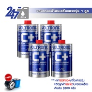 Voltronic น้ำมันเครื่องสังเคราะห์แท้ Voltronic Granturismo C+ Blue Ester 4X ขนาด 4 ลิตร