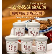 [10 flavour]Bentoree Premium Nourishing Soup(Ready-to-drink)#（10种口味）Bentoree养生炖汤