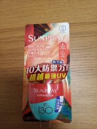 Sunplay SPF130PA++++ 42g 曼秀雷敦防曬乳液