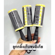 Ikea Hair Roller Dust Cleaning