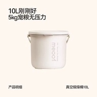 meoof 覓食凹燥桶真空儲糧桶貓糧存放寵物狗糧密封抽濕防蟲防潮桶