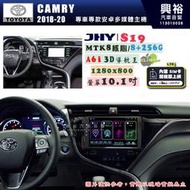 【JHY】TOYOTA豐田 2018~ CAMRY S19 10.1吋 高解析全貼合螢幕加大安卓主機｜8核心8+256G