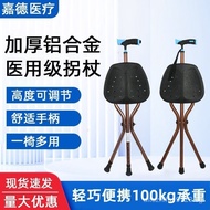 Elderly Crutch Stool Non-Slip Triangle Belt Chair Walking Stick Multifunctional Foldable Walking Stick Elderly Walking Aids Wholesale