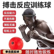 拳擊反應球 訓練反應速度