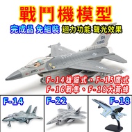 Fighter Bomber F14 F15 F16 F18 F22 Aircraft Model Us Army