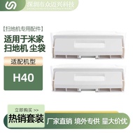 Suitable for Xiaomi Sweeping Robot Accessories Consumables H40 Dust Bag Dust Collection Bag Garbage 