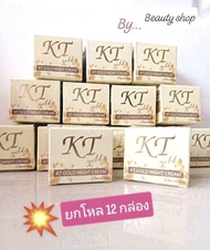 (12กล่อง) KTเคที โกลด์ไนท์ครีม ของแท้💥พร้อมส่ง KT Gold Night Cream Whitening (แพคเกจใหม่)