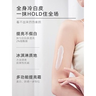[Sun Qian Same Style] 9wishes Navies Body Lotion Whitening Body Sunscreen Brightening Body Lotion