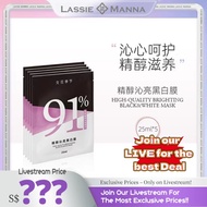 【MW】LM-COS0062  LASSIE MANNA HIGH-QUALITY BRIGHTING BLACK & WHITE MASK