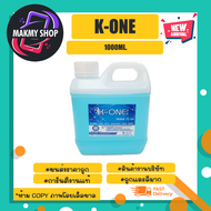 แอลกอฮอล์ K-ONE 1000ml Alcohol 75% พร้อมส่ง (030466)