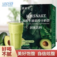 Oil Orange avocado control shake vegetarian meal replacement powder light breakfast control calories