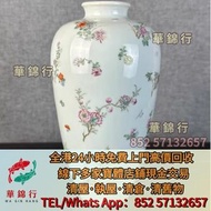 【華錦行】高價購免費搬運： 居仕堂，觶齋，三隆，大清乾隆年製  景德鎮瓷器，民國瓷器，清代瓷器， 明代瓷器，瓷碟，瓷碗，瓷罐  大清嘉慶年製，大清道光年製，咸豐年製