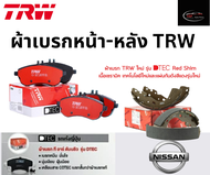 TRW ผ้าเบรกหน้า DTEC รถ NISSAN ALMERA (N18) 1.0L Turbo ปี19 ขึ้นไป นิสสัน