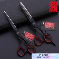日本火匠美發剪刀專業正品發型師理發剪刀套裝平剪無痕牙剪打薄剪