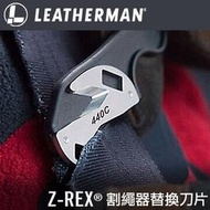 【EMS軍】LEATHERMAN SHARPENER FOR SIGNAL 磨刀器(公司貨)#939909