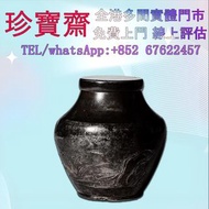 全港高價：清沈存周錫茶罐  舊瓷器 古董瓷器 古董 瓷器 陶瓷 瓷像 古玩雜件 古董 花瓶 花樽 碗 杯 盤 碟 盆 筒 罐 插屏 墨砚台 毛筆 和田玉 石灣公仔 陶瓷擺件 佛像擺件 彌勒佛 鎏金銅佛