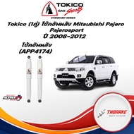 Tokico (1คู่) โช้คอัพหลัง Mitsubishi Pajero Pajerosport ปี15-23 ALPHAPLUS / โช๊คอัพหลัง โช้คหลัง Pajero โช๊คหลัง ปาเจโร่ / APP4174