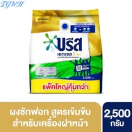 TGWH บรีสเอกเซลผงซักฟอกโกลด์2500กรัม BREEZE EXCEL GOLD POWDERDETERGENT2500G.