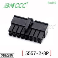 BMCCCC Pomeranian 5557-2 * 8P Male Case Brand New Environmentally Friendly Flame Retardant 5557 Conn