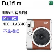 FUJIFILM - Instax Mini90 啡色 即影即有相機 NEO CLASSIC【平行進口】