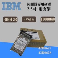 全新盒裝IBM 42D0627 42D0628 300GB 10K轉 2.5吋 SAS M2/M3伺服器硬碟