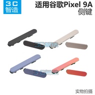 Suitable for Google Pixel 9A Side Button Volume Button Side Button Replacement Accessories Porcelain