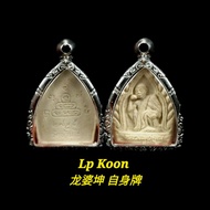 Luang phu Koon lp koon 龙婆坤 自身牌 护身 招财 挡灾。