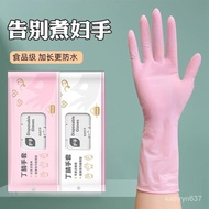 Selling🔥Nitrile Dishwashing Gloves Household Cleaning Kitchen Durable Food Grade Disposable Nitrile Household Extended W