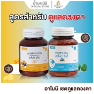 รวมโปร 2 กระปุก วิตามินอาโมนิ Amoni Shining (ผลิตภัณฑ์เสริมอาหารชนิดเม็ด)