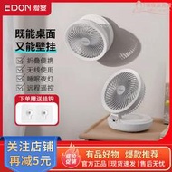 edon愛登懸浮空氣循環扇廚房廁所掛壁式免打孔摺疊扇充電桌面風扇