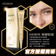 [Australia EAORON] Propolis Eye Cream 30g