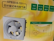 全新 12吋 抽氣扇 排氣扇 ventilation fan 廚房 家用 商用