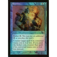 Prohibit (INV) 67 [EN/F]