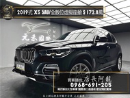 中古車 二手車【元禾阿龍店長】2019式 BMW X5 5AU套件/全數位虛擬座艙/水晶排擋桿❗️認證車 無泡水事故 G05 中古車 中古車 二手車 推薦業務 認證車 實車實價 無泡水 無事故 找錢