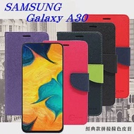 三星 Samsung Galaxy A30 經典書本雙色磁釦側翻可站立皮套 手機殼紅色