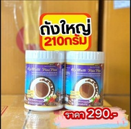 ส่งฟรี กาแฟเอสแอลมัติพลัส ( 1 ถัง 210 กรัม) กาแฟ SL Multi  Plus Coffee สูตรบำรุงX3 บำรุงสายตา กระชับ