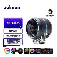 ZALMAN ZET5 CPU Air Cooling Radiator Dual Fan Magnetic Fan ARGB Magic Light Synchronization Black e