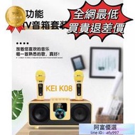 臺灣合格認證 KEI K08雙人藍牙麥克風 ktv 無線麥克風 露營  生日  木紋藍牙  木紋工藝材　藍芽喇叭