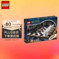 乐高（LEGO）积木 哈利波特 76392 霍格沃茨巫师棋 10岁+玩具生日礼物送女友